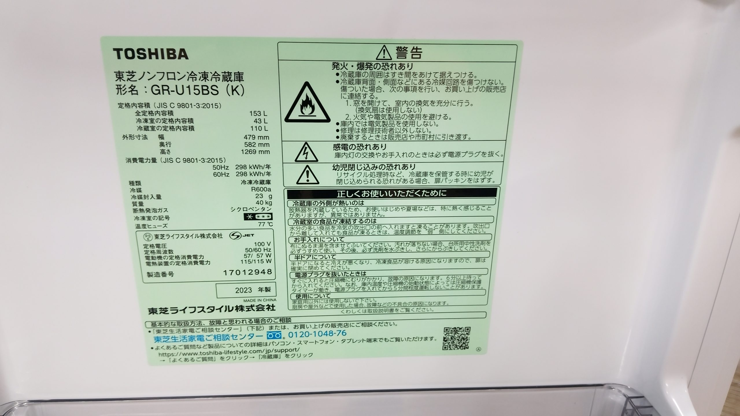 【中古】TOSHIBA 東芝 2ドアノンフロン冷凍冷蔵庫 153L 2023年製 GR-U15BS(K) - 画像 (11)