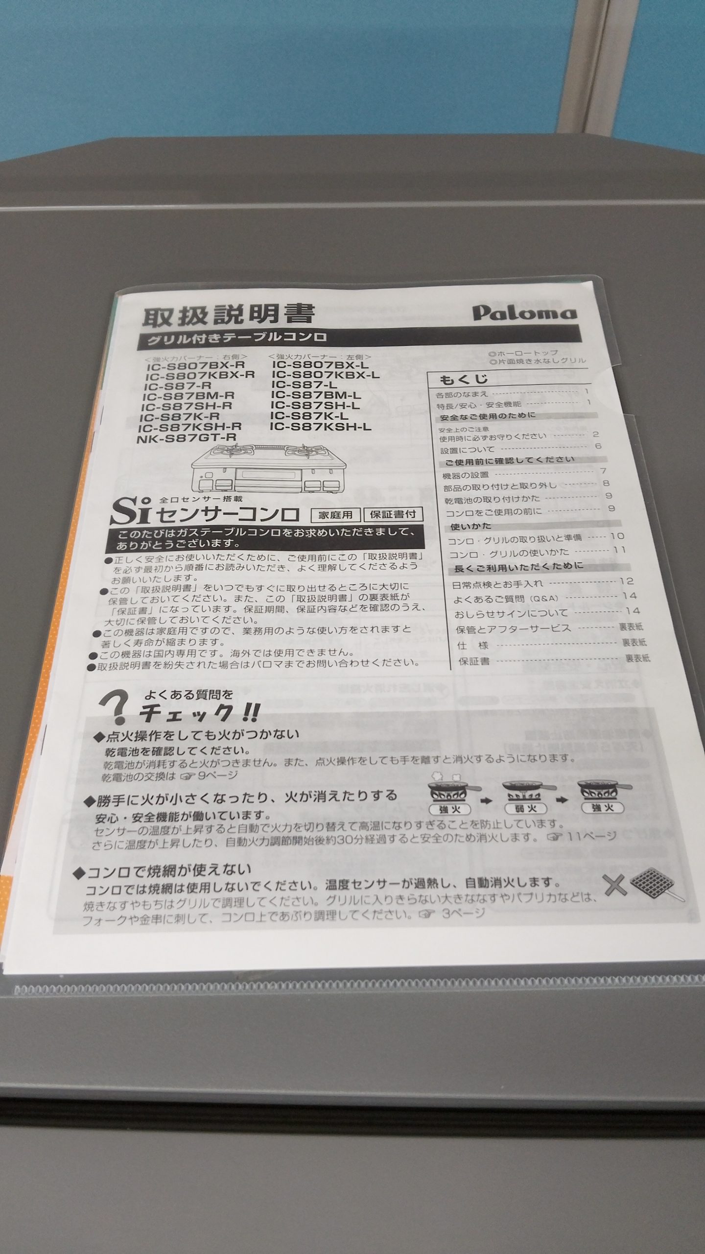 【中古】AQUA 2ドア冷凍冷蔵庫 126L 2022年製 AQR-13M(S) - 画像 (4)