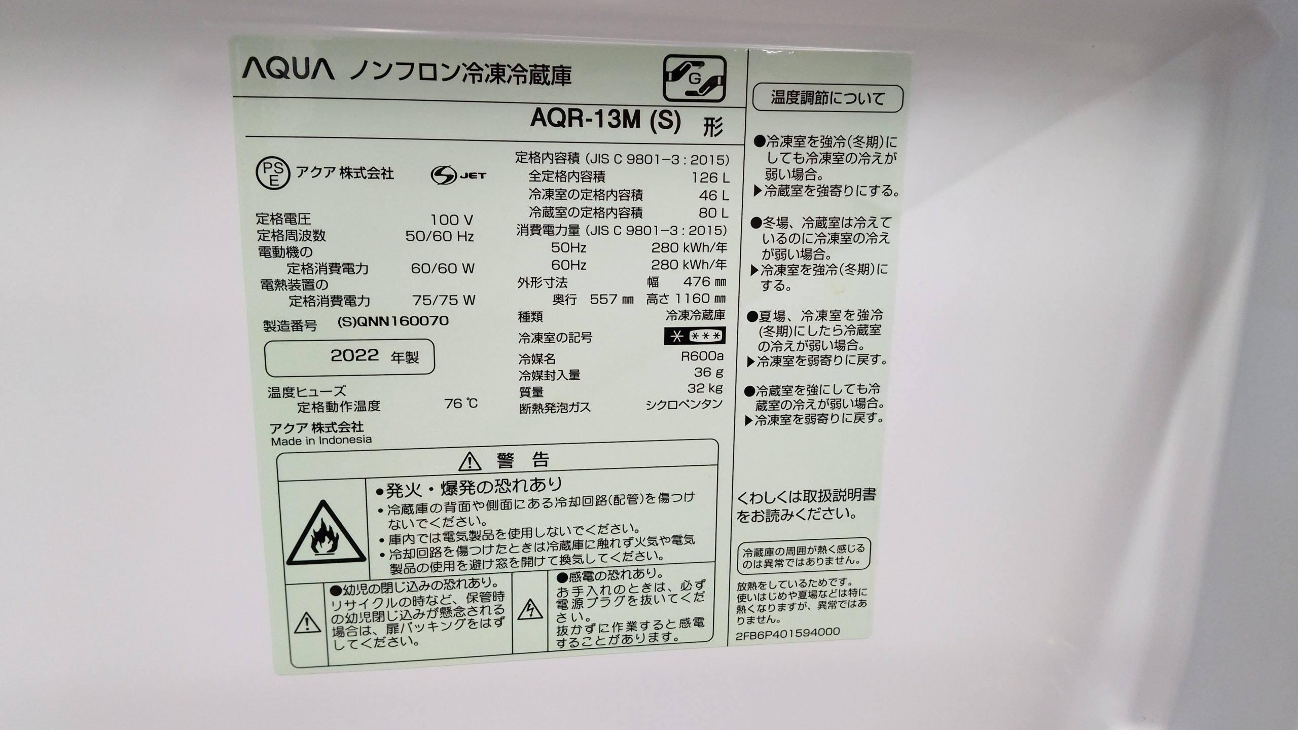 【中古】AQUA 2ドア冷凍冷蔵庫 126L 2022年製 AQR-13M(S) - 画像 (3)