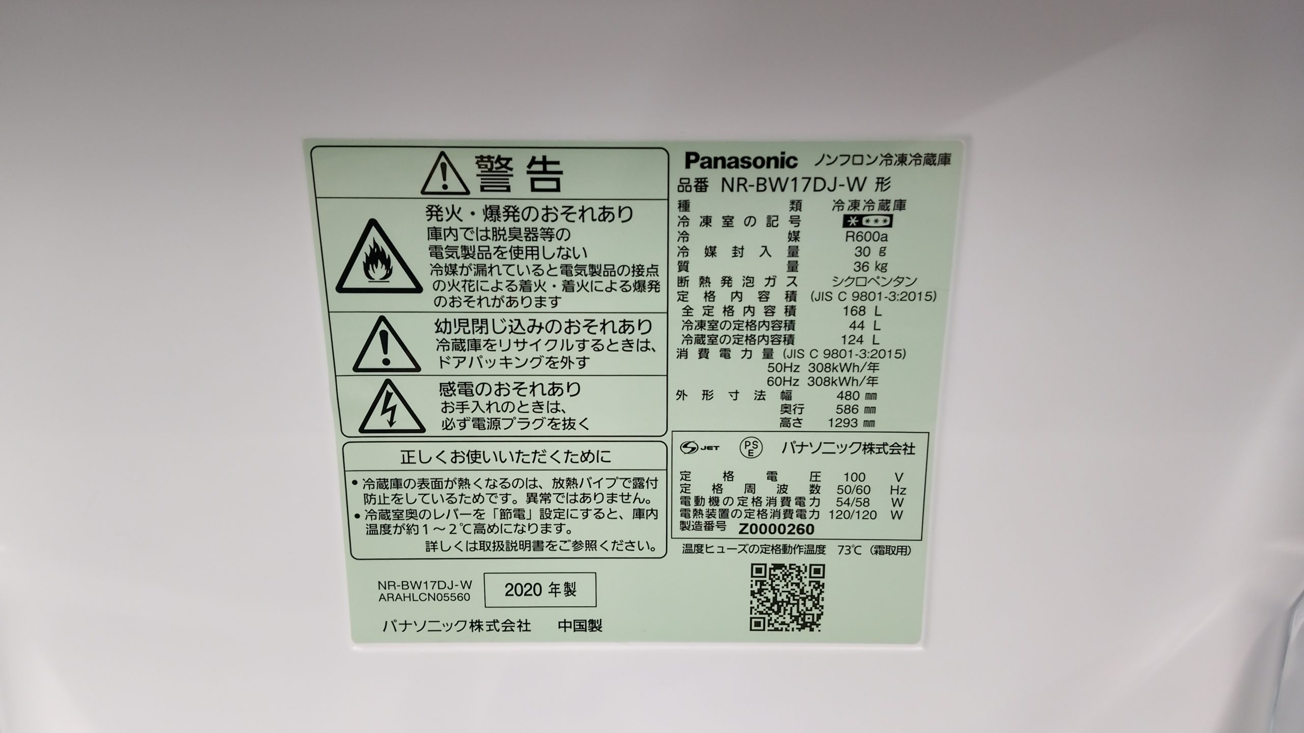 【中古】Panasonic 2ドア冷凍冷蔵庫 168L 2020年製 NR-BW17DJ-W - 画像 (12)