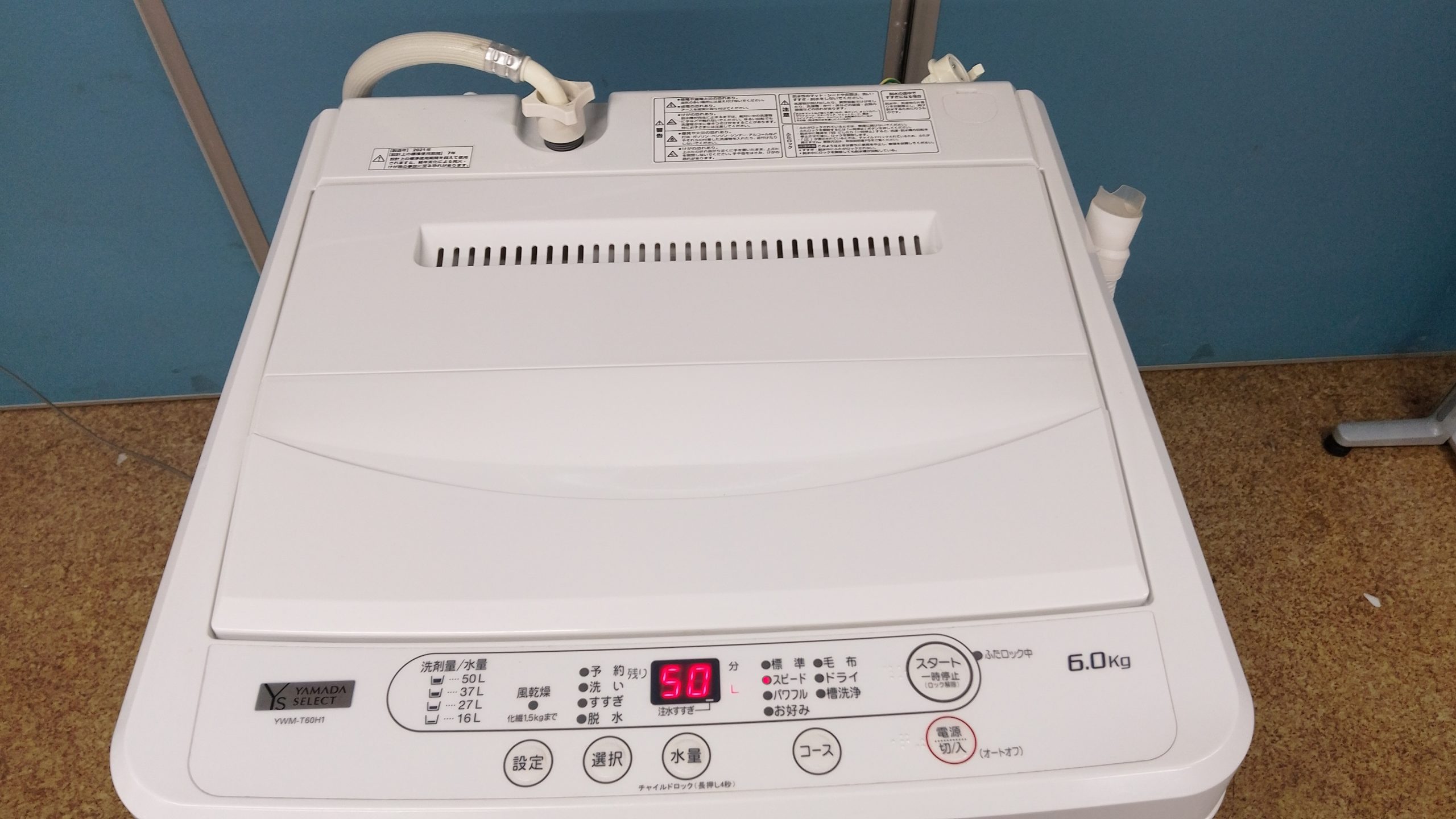 【中古】YAMADA 全自動電気洗濯機 6.0kg 2021年製 YWM-T60H1 - 画像 (6)