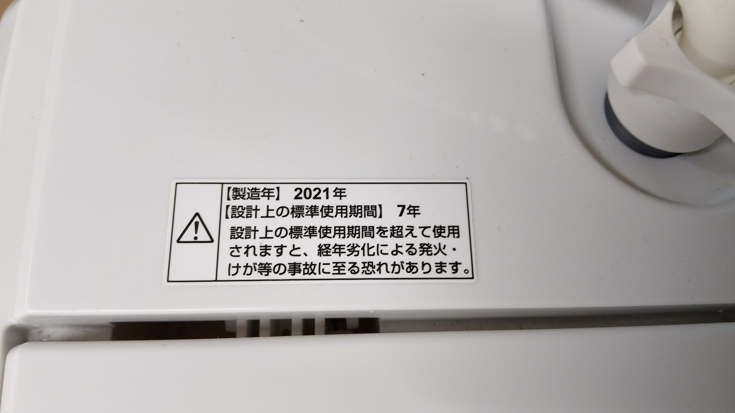 【中古】YAMADA 全自動電気洗濯機 6.0kg 2021年製 YWM-T60H1 - 画像 (12)